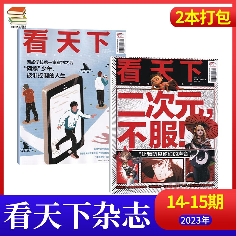 新闻人物历史价格走势图|新闻人物价格比较