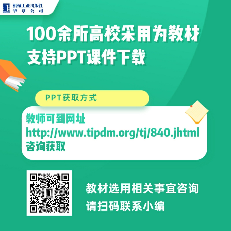 Python数据分析与挖掘实战（第2版）详情图