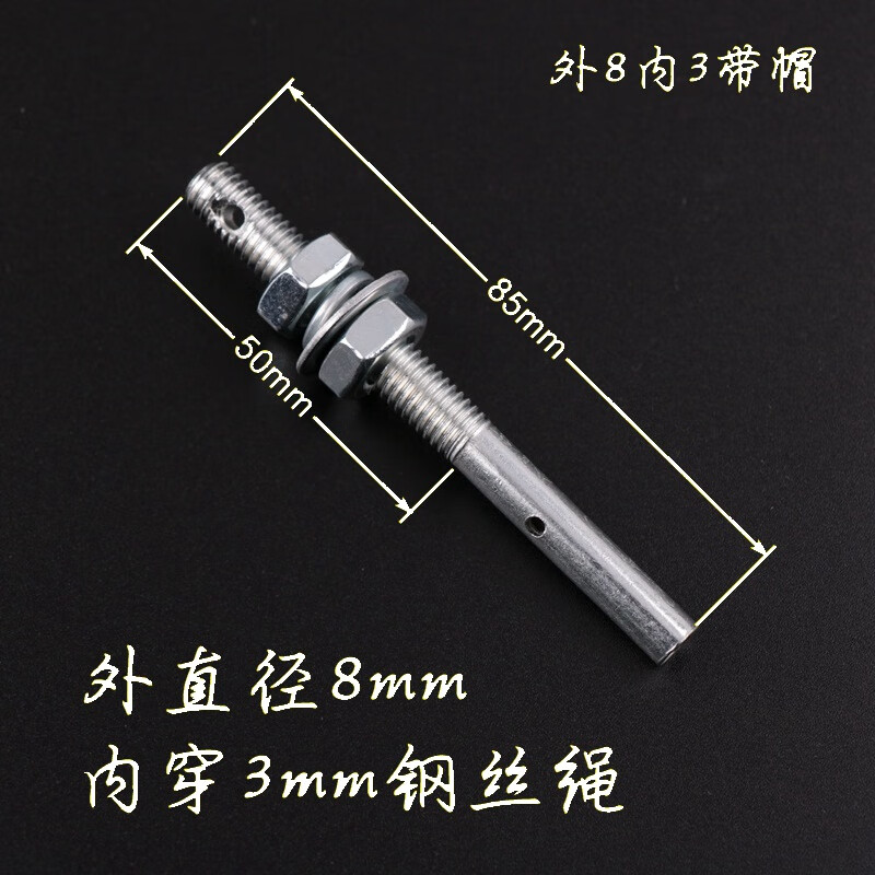 电梯钢丝绳绳头空心螺杆8mm6mm夹绳杆同步钢丝钢丝绳调节绳头厅门