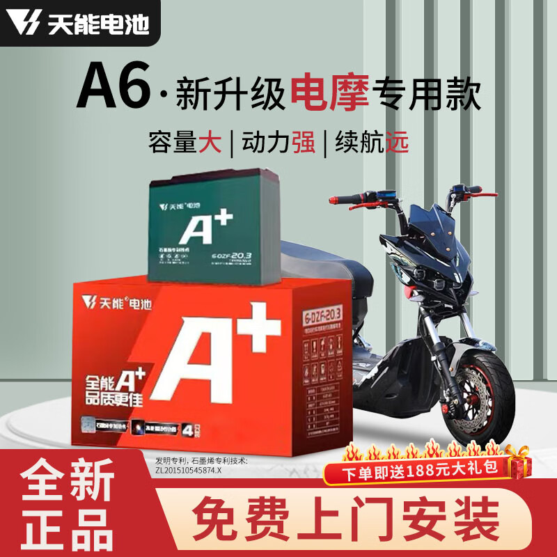天能适用小刀电动车k18-kg电摩车专用石墨烯电池60v20a电池铅酸蓄电池