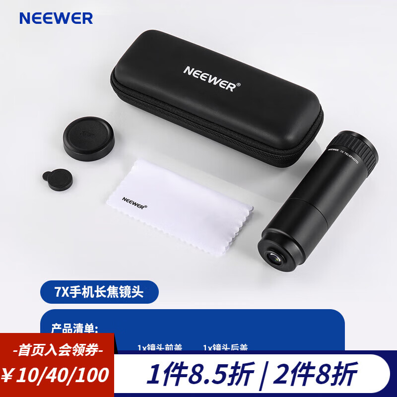 纽尔（NEEWER）长焦广角微距鱼眼镜头适用17mm螺纹镜头背板夹座手机iPhone15兔笼配件 拍摄远景昆虫植物特写拍照 7X手机望远镜长焦镜头