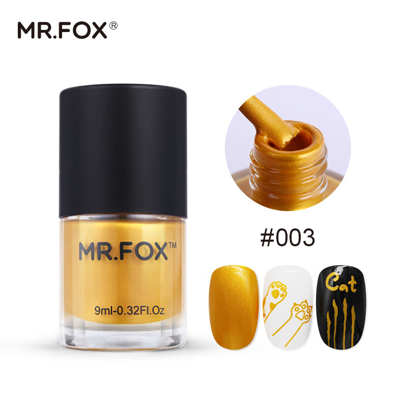 MXBON美甲印花指甲油转印彩绘持久印花钢板印章专用取图 金色 003（颜色如图）