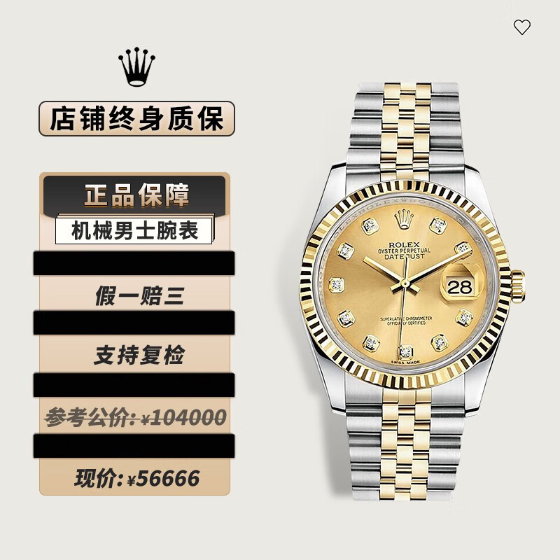 劳力士日志型 自动机械 男士商务腕表 瑞士名表  表径36mm 116233香槟