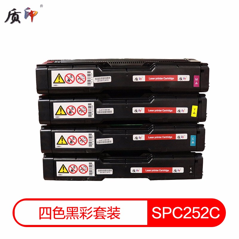 质印适用理光sp c252c硒鼓sp c252sf碳粉盒252dn墨粉盒ricoh打印机