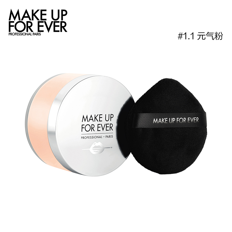 玫珂菲（MAKE UP FOR EVER）全新清晰无痕定妆蜜粉16g（#1.1元气粉）微米定妆散粉中秋礼物