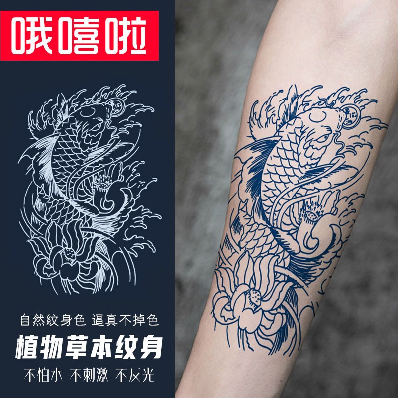 臂腿果汁防水纹身贴男士麒麟图腾文字逼真草本刺青贴纸 33鲤鱼莲花
