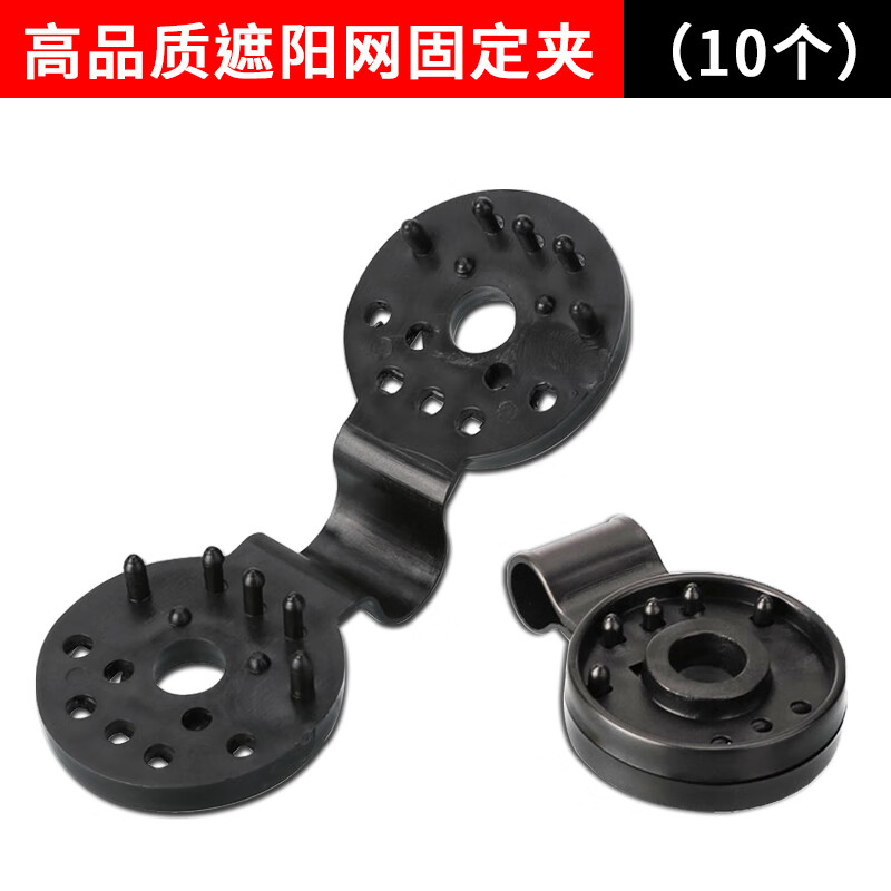 澳颜莱遮阳网固定夹卡扣 遮阳网卡扣防晒网挂钩温室大棚遮阳网固定夹