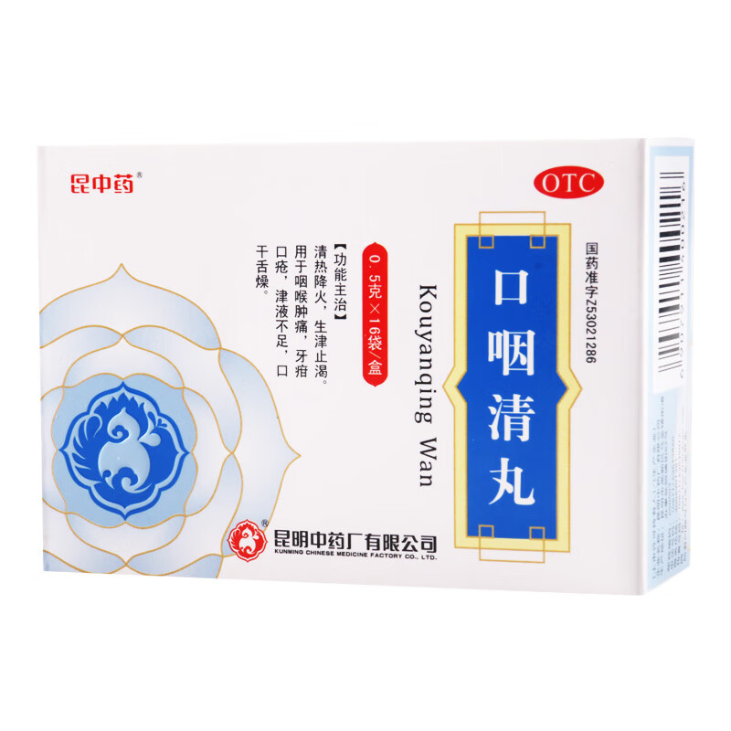 [昆中药] 口咽清丸(阮氏上清丸) 0.5g*16袋/盒 1盒