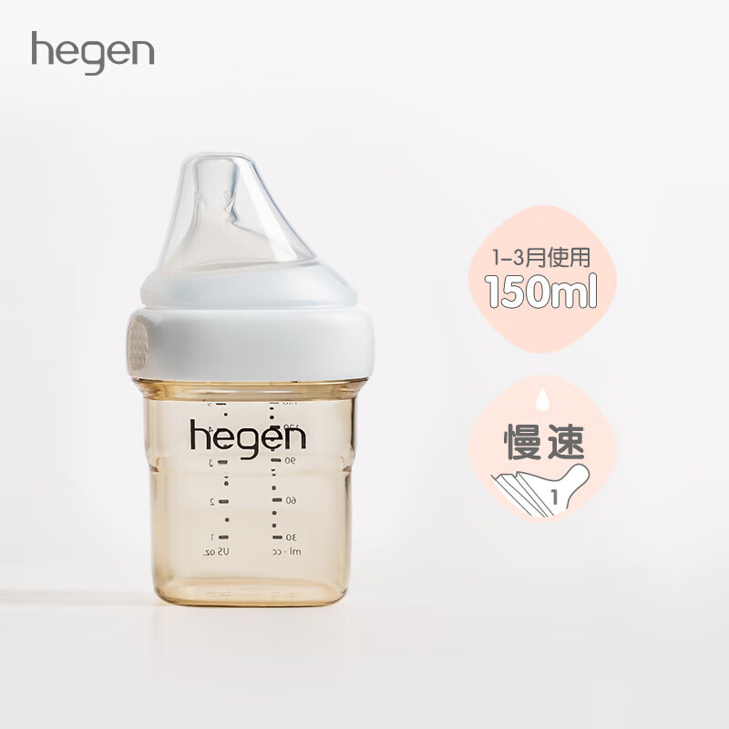 HEGEN新生婴儿宽口多功能奶瓶PPSU原装进口150ml带1阶段奶嘴1-3个月怎么看?