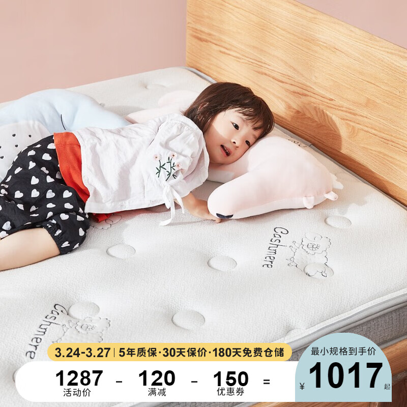 源氏木语儿童家具源氏木语儿童床垫透气防螨面料黄麻床垫软硬双面可用护脊椰棕床垫 J69 儿童床垫(厚8cm) 1500mm*2000mm高性价比高么?