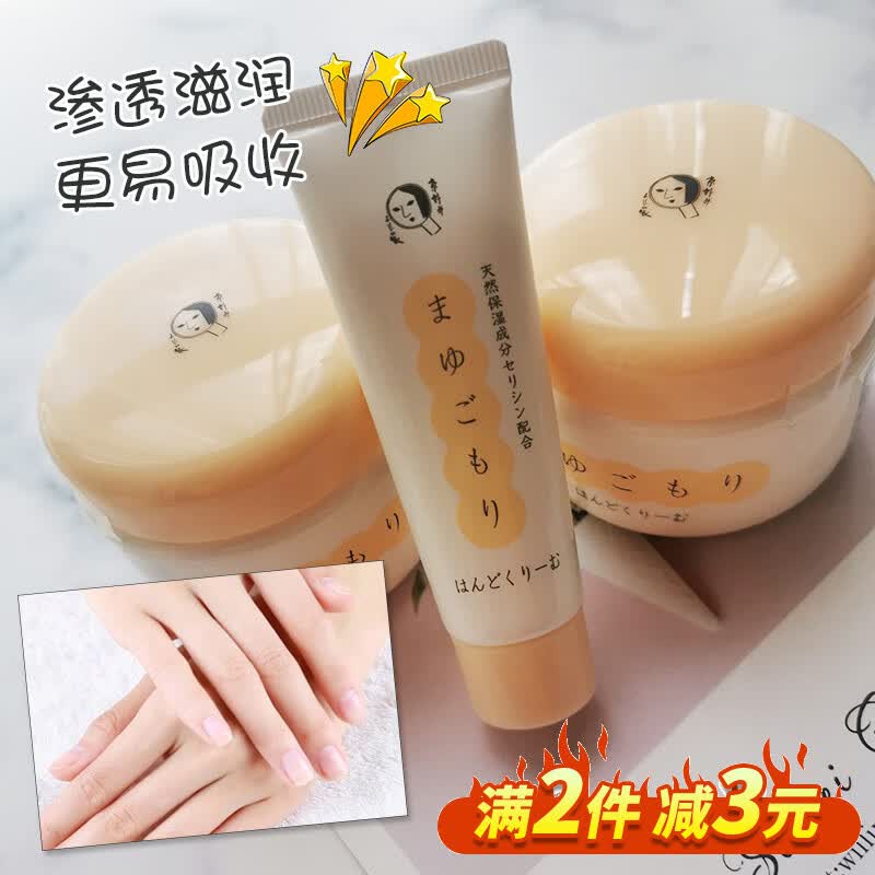 现货日本原装优佳雅蚕丝天然保湿防裂补水滋润手霜 护手霜 礼盒套装20枚吸油纸+30克护手霜