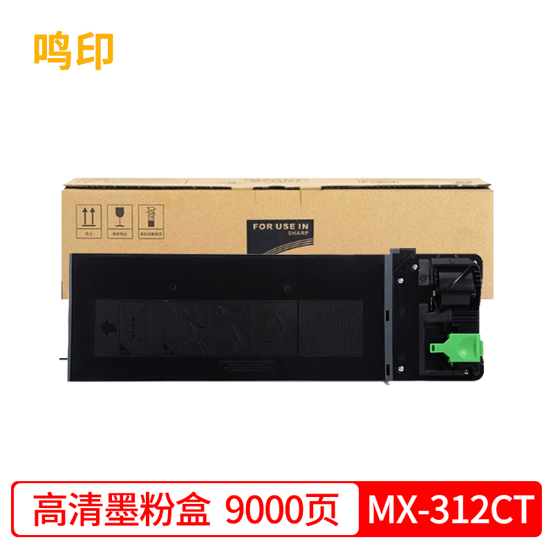 鸣印 适用夏普mx-312ct粉盒m261n 311 3108 3508 2608 2628墨盒墨粉