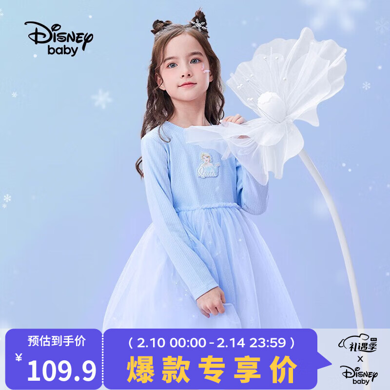 迪士尼（Disney）童装女童长袖连衣裙年新款儿童爱莎公主裙洋气时髦演出服 梦幻蓝 130cm