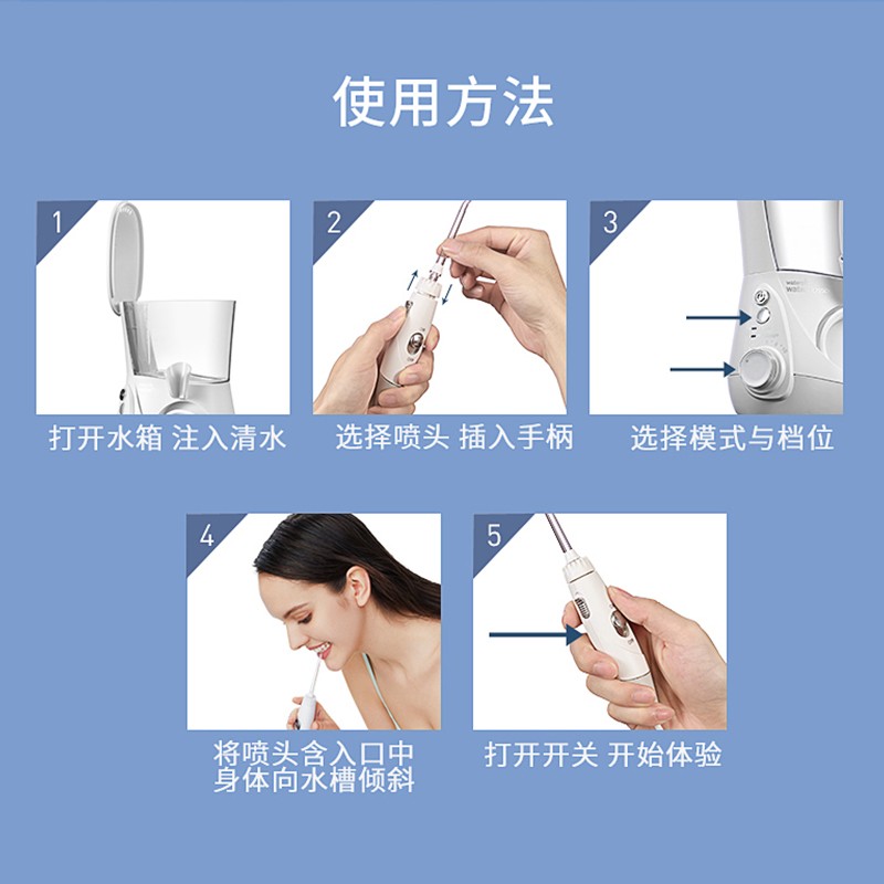 洁碧冲牙器水牙线能有中文说明书？