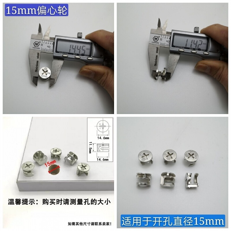 总普10mm12mm15mm偏心轮三合一连接件螺母家具抽屉锁扣配件衣柜紧总普