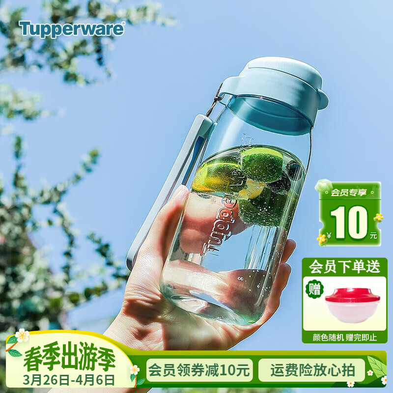 特百惠（Tupperware）乐趣550ML男女学生夏季运动水杯子可爱便携塑料水杯 冰水蓝 550ml 1个