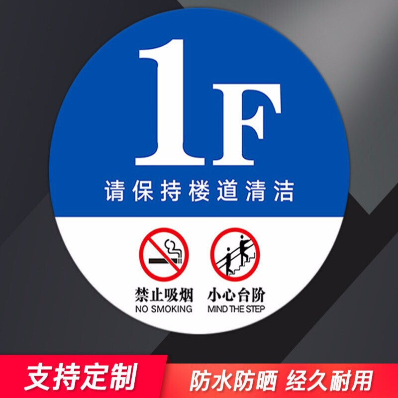 亚克力楼层牌电梯数字门牌贴号码牌创意家用宾馆酒商场标识牌标牌定制