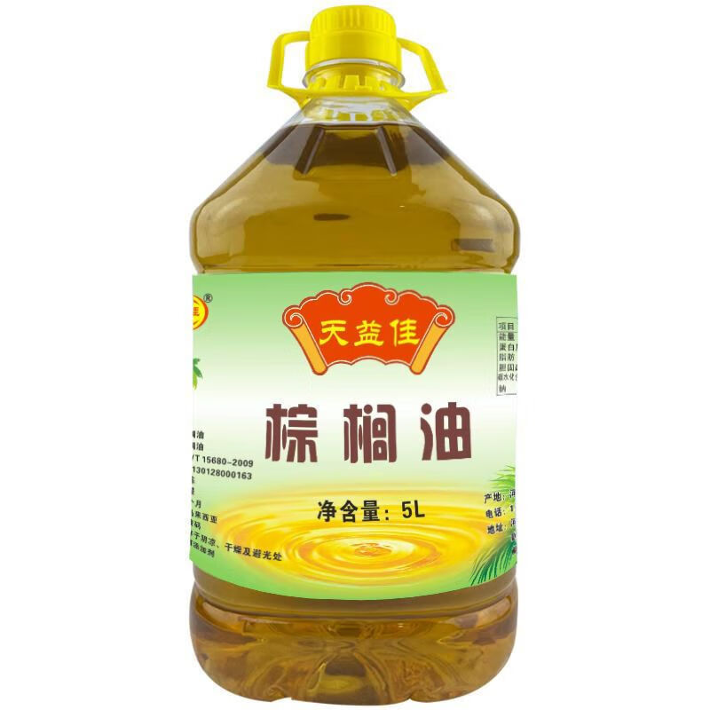 2斤食用成品棕榈液油炸鸡炸薯条起酥油 5l