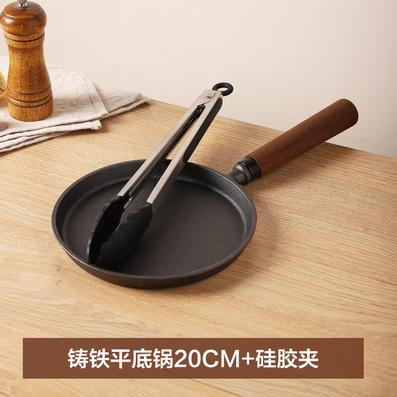 川岛屋铸铁平底锅不粘锅家用无涂层牛排煎锅早餐煎鸡蛋烙饼专用锅 铸铁平底锅20cm+硅胶夹