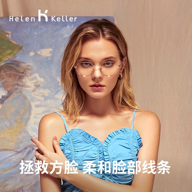 海伦凯勒(helen keller) 眼镜复古圆框休闲简约网红款近视眼镜框男防