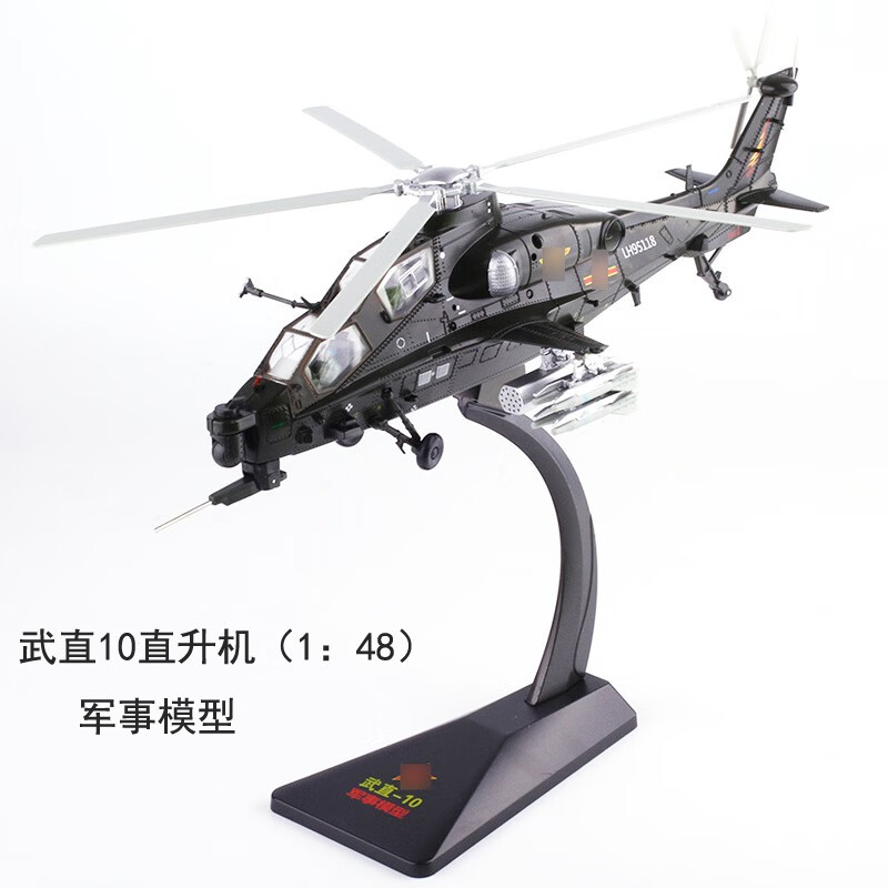 京东的飞机模型历史价格在哪看|飞机模型价格比较