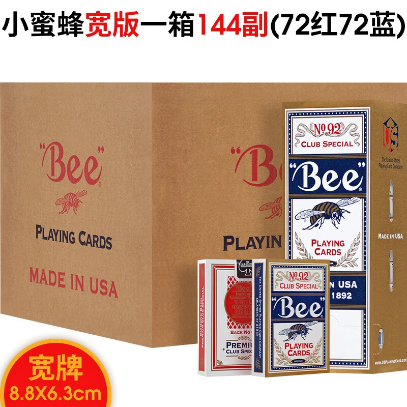 Bee小蜜蜂扑克牌批发美国原装进口92Bee百家塑料比赛乐高档纸牌 宽版一箱144副（72红72蓝）