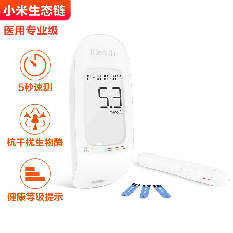 小米（MI）生态链九安iHealth医用级精准血糖仪家用智能测血糖试纸+采血针+酒精消毒棉片 白色 50条试纸+50针头+50酒精棉片+不含机器