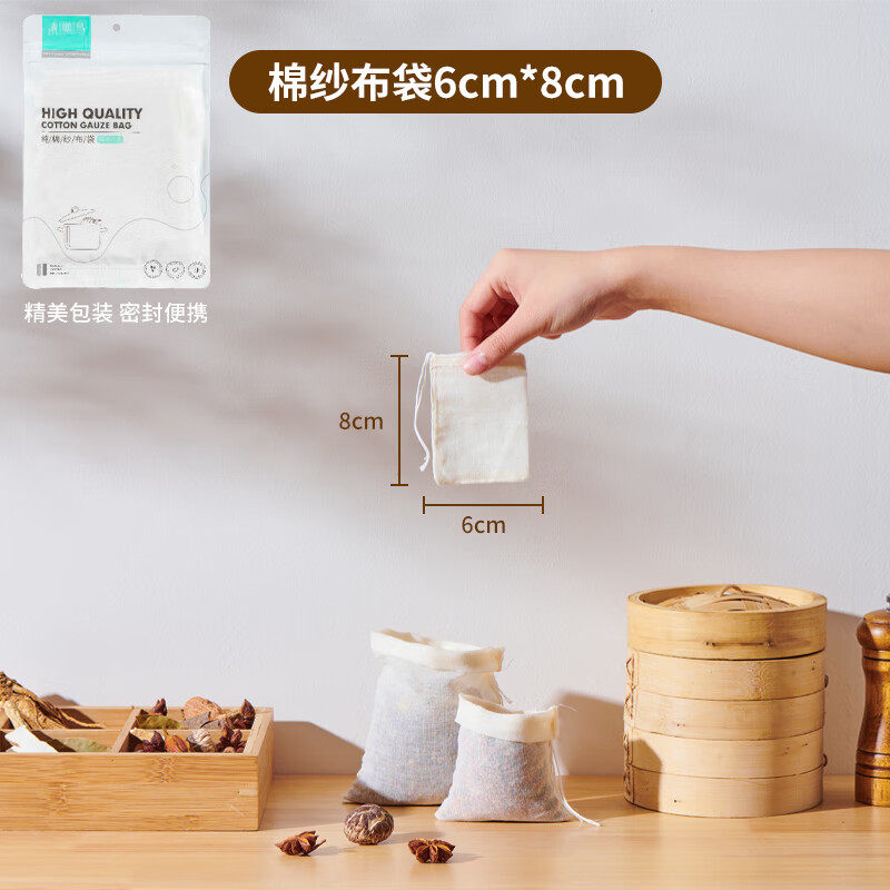密小米煲汤袋隔渣袋纱布袋过滤袋调料包香料卤料袋中药煎药袋煲汤隔渣