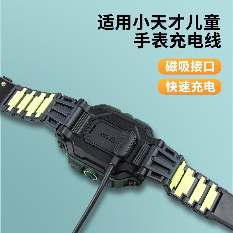 CangHua 小天才儿童电话手表z6巅锋峰版充电线 磁吸充电器底座手表配件 r32-Z6
