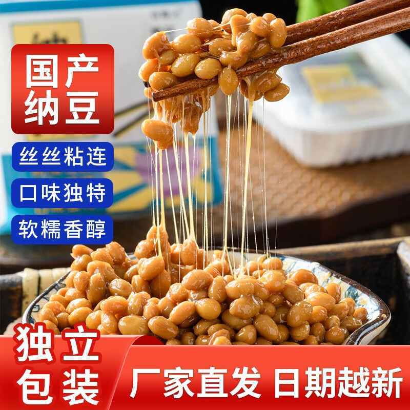 谷海元国产纳豆即食纳豆健康轻食拉丝小粒纳豆菌发酵纳豆非转基因料理 谷海元【国产优品】50g*15盒装