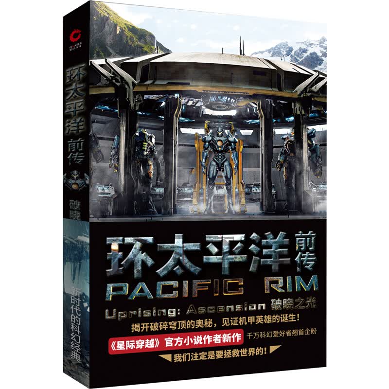 【官方旗舰店】2022年科幻小说大全集 漫长的寒冬三部曲 刘慈欣科幻小说 时间机器+全频带阻塞干扰+人和吞食者+太原之恋+乡村教师 +人生+朝闻道+宇宙坍缩+诗云+ 科幻小说 环太平洋前传：破晓之光