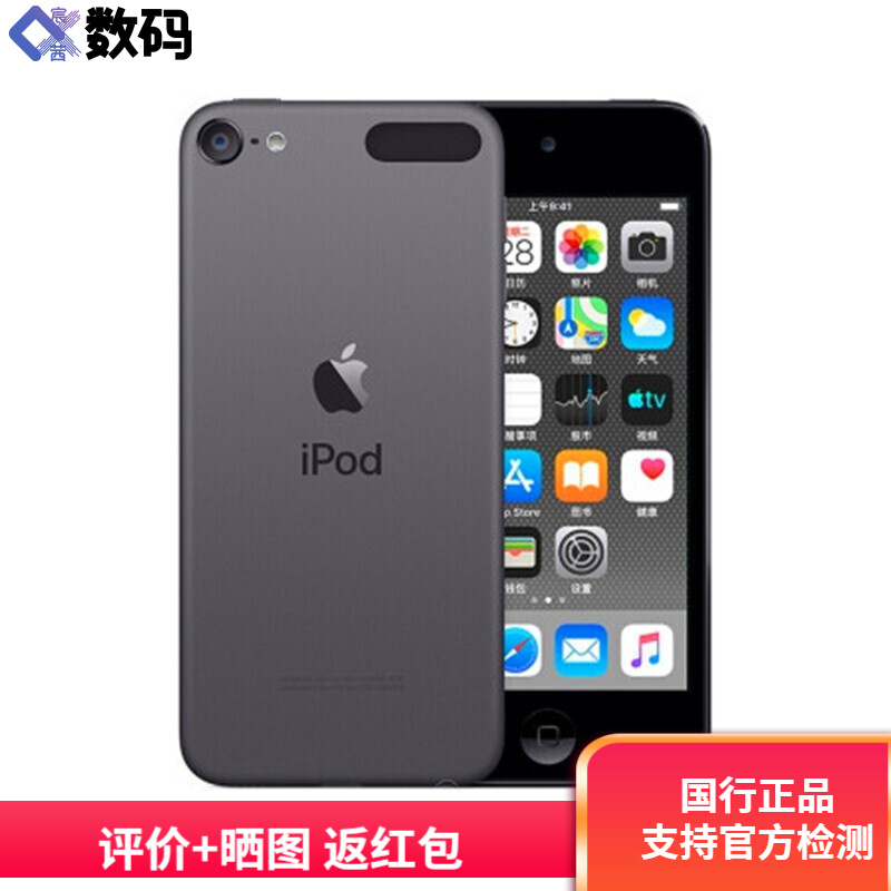 苹果Apple 2019款第七代 iPod touch7 MP3/4 游戏/音乐播放器 /上网 二手99新--深空灰色 32G