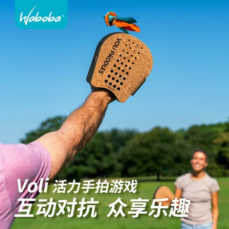 WABOBA毽拍Voli 活力手拍游戏Flyer 毽子 软面拍软木质感 羽毛毽子球拍 两个拍子 + 一个毽子怎么样,好用不?