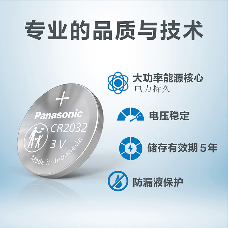 松下(Panasonic) 松下纽扣电池适用本田雅阁思域飞度CRV XRV URV皓影冠道凌派缤智 图中A款外观钥匙电池2粒(CR2032)