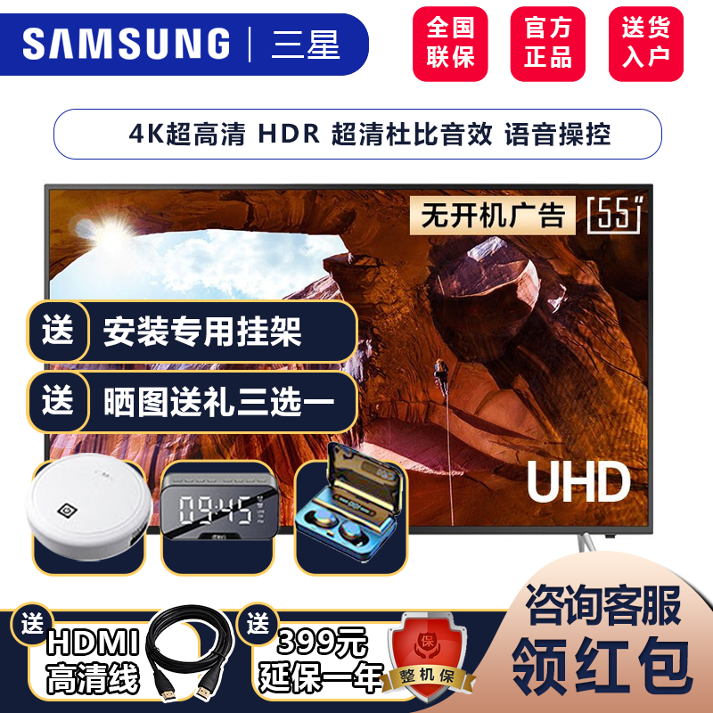 三星（SAMSUNG） UA55RU7520JXXZ 55英寸4K超高清HDR智能网络平板液晶电视机 UA55RU7520JXXZ