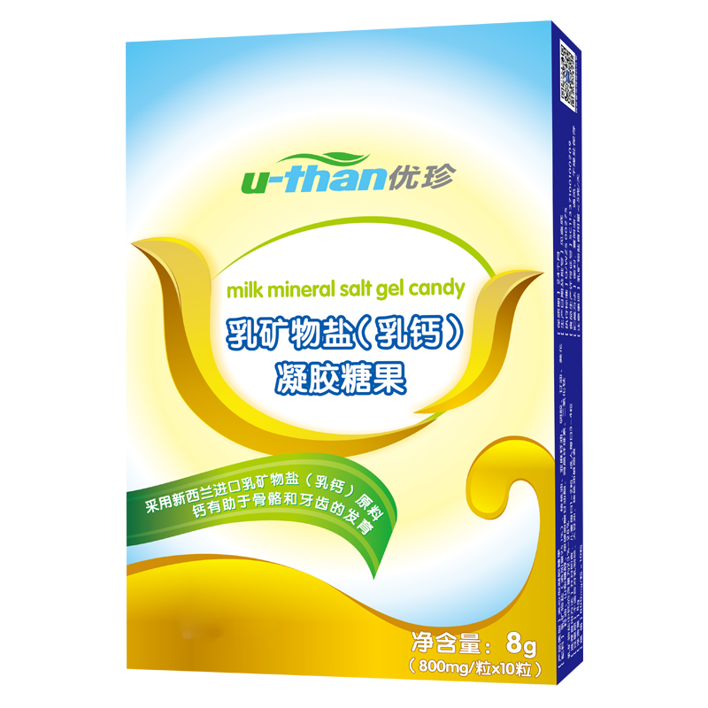 优珍乳钙液体钙乳矿物盐儿童宝宝钙每粒800mg儿童钙10粒/盒(添加核桃