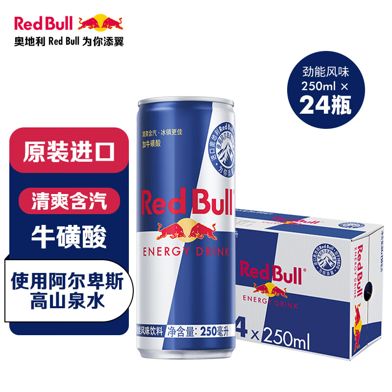 红牛（Red Bull）牛磺酸维生素功能饮料 含汽 劲能风味 奥地利进口250ml*24罐