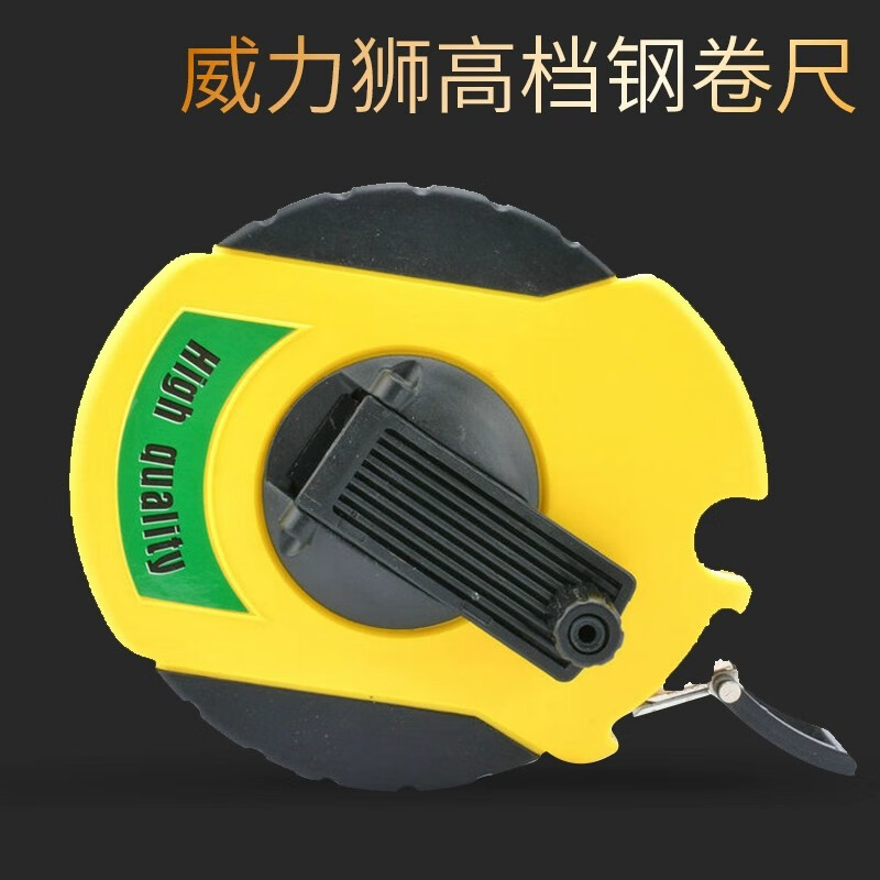 威力獅（wynn‘s）wynnswynnswynns鋼皮尺塑料軟尺皮盒尺100定制 鋼卷尺W1020 20m 卷尺