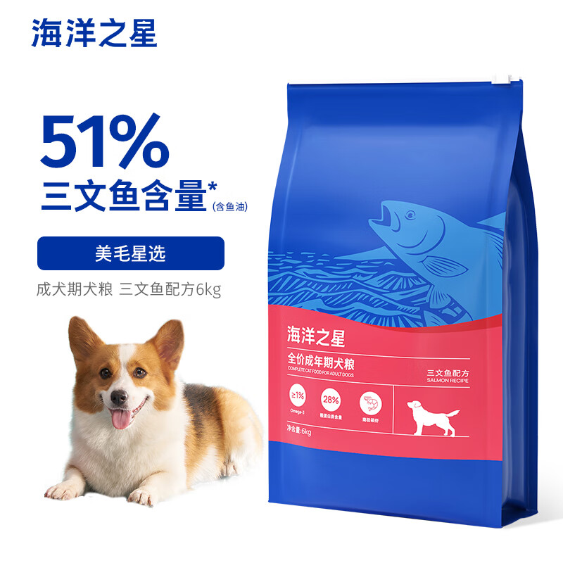 海洋之星 三文鱼中小型大型犬成犬粮天然无谷粮 狗粮 小颗粒6kg