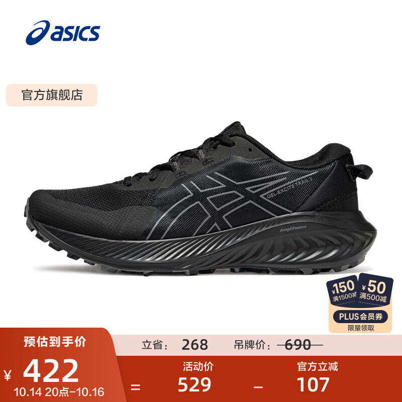 亚瑟士ASICS越野跑步鞋男鞋抓地耐磨运动鞋透气跑鞋 GEL-EXCITE TRAIL 2 黑色/灰色 42.5