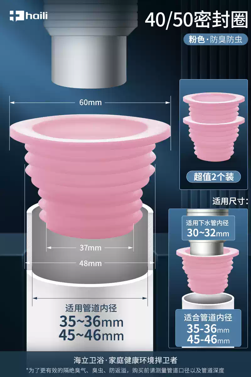 海立下水管防臭神器密封圈洗手盆排水管漏水塞廚房封堵口器防反臭配件 40/50粉色密封圈2只