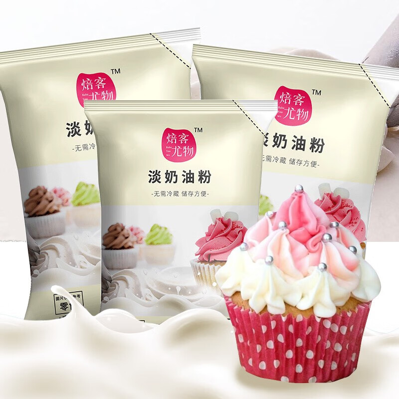 焙客尤物淡奶油粉3袋 动物性淡奶油稀奶油蛋糕裱花奶油做蛋挞液材料易