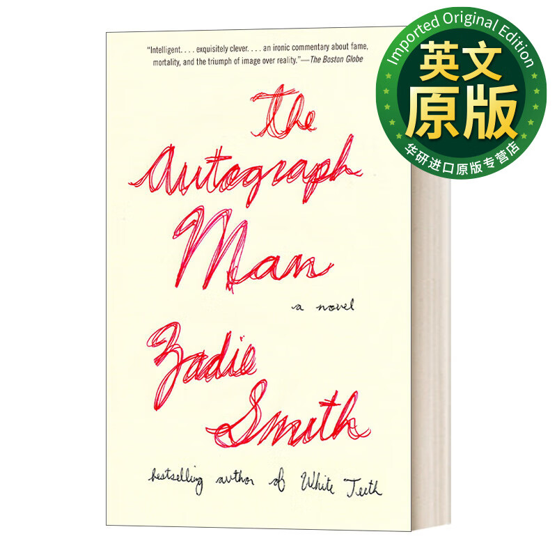 英文原版小说 the autograph man vintage international 签名买卖人
