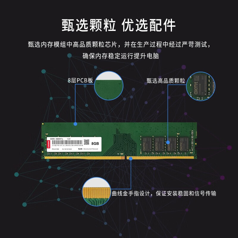 联想（Lenovo） 8GB DDR4 2666 弈系列 台式机内存条