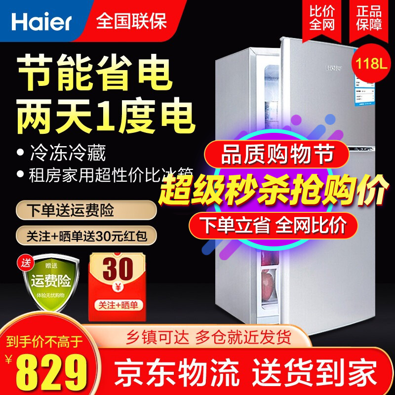 海尔118升BCD-309WMCO冰箱质量好不好