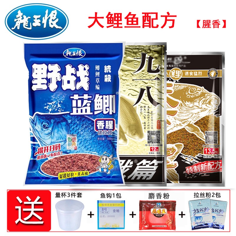 恨鱼饵野战蓝鲫速攻九一八饵料拉丝粉老三样大野战腥香鲫鱼饵料配方