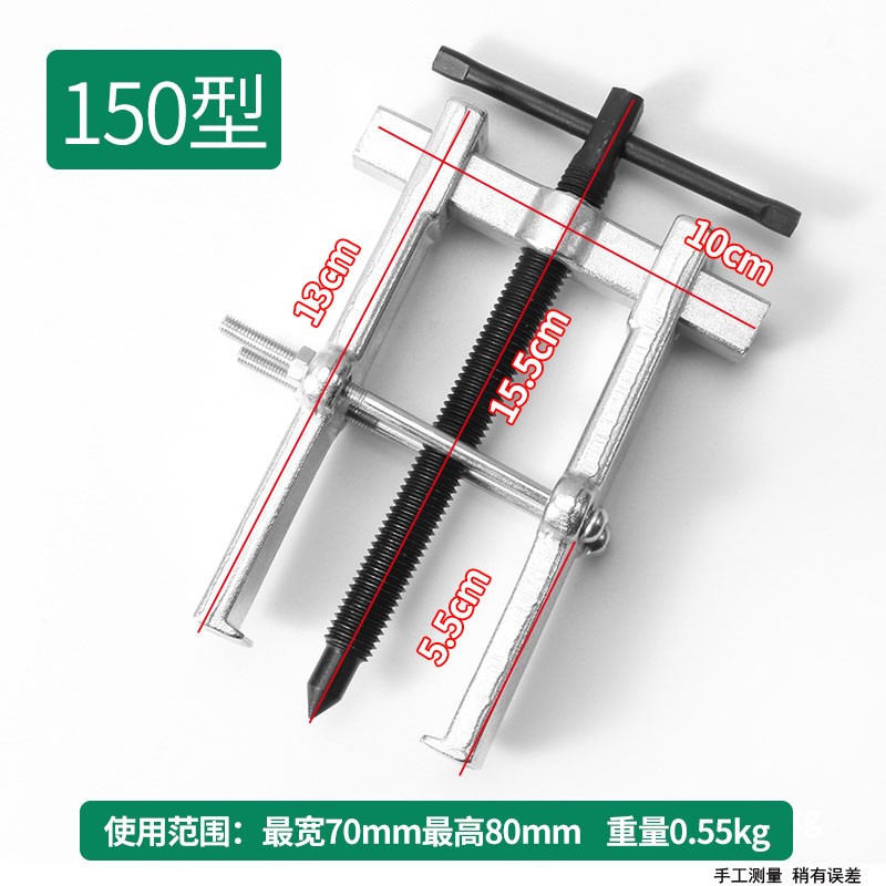 二脚拉马电机皮带轮拉出器拉码拆卸工具轴承拔卸器两爪拉马安装小拉马