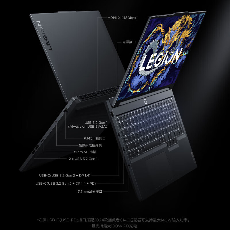 联想拯救者Y7000P 游戏笔记本电脑14代i7-14700HX 16G 1T RTX4060 2.5K 165Hz电竞屏 国家/政府补贴20%
