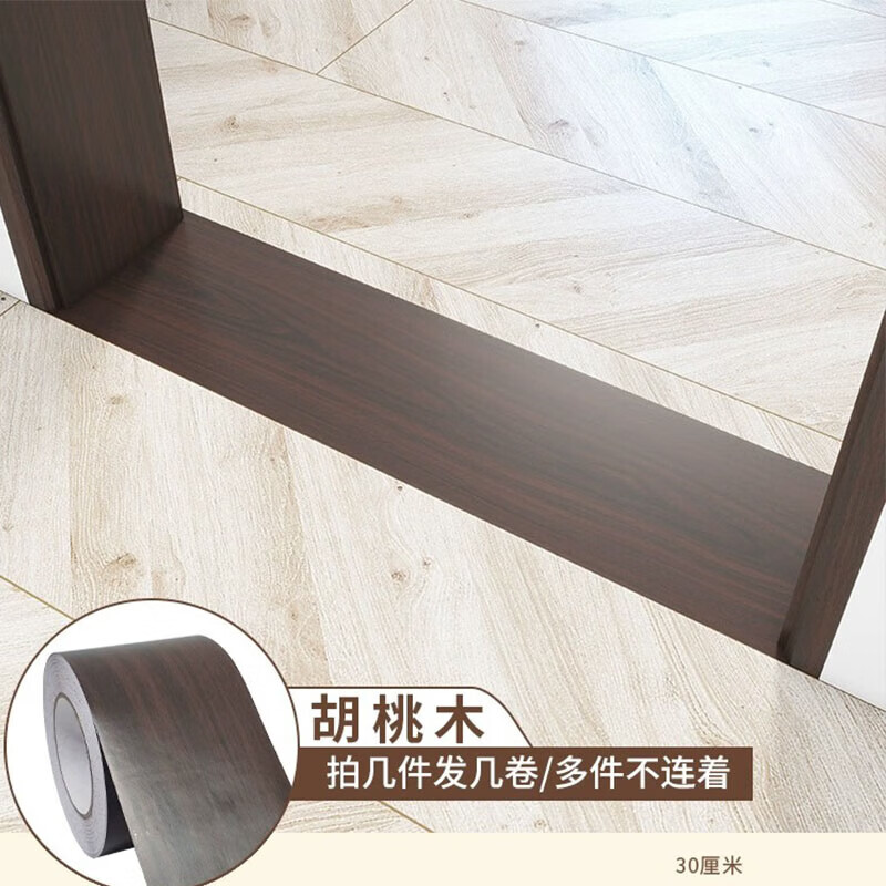 节行门槛石贴纸木纹自粘防水耐磨加厚大理石瓷砖贴条门坎过门石地板贴