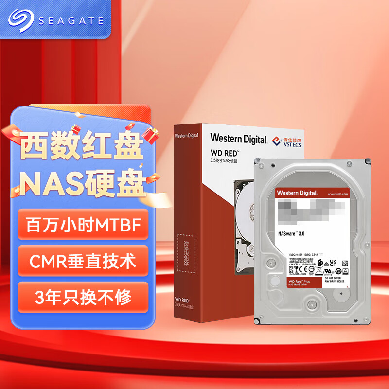 西部数据（Western Digital）NAS硬盘 红盘 plus 网络储存 SATA接口 3.5英寸 CMR垂直技术 备份 2TB WD20EFPX 【全新正品联保不含票】